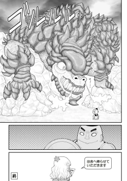 Page 57 of Hodasare Senshi Margaret 2