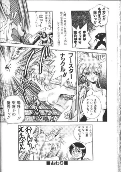 Page 38 of Aye Aye Sir!