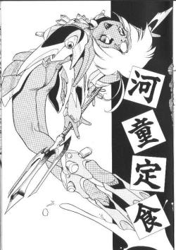 Page 4 of Aye Aye Sir!