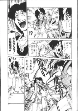 Page 51 of Aye Aye Sir!