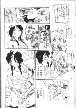 Page 52 of Aye Aye Sir!