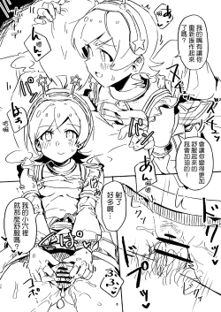 Page 9 of Abunai! Papakatsu wa Kiken ga Ippai! | 小心! 爸爸活實在是太危險了!