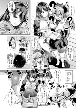 Page 118 of Houkago Nikubenki Girls