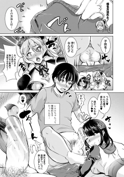 Page 119 of Houkago Nikubenki Girls