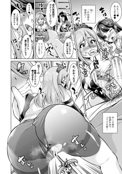 Page 122 of Houkago Nikubenki Girls