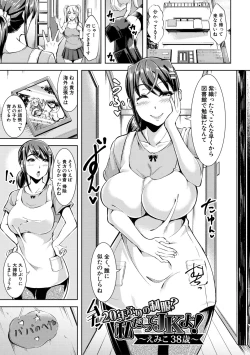 Page 163 of Houkago Nikubenki Girls