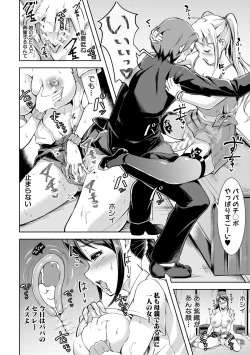 Page 178 of Houkago Nikubenki Girls