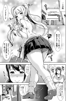 Page 183 of Houkago Nikubenki Girls