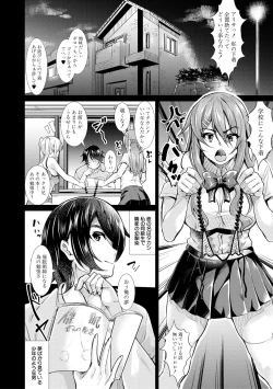 Page 20 of Houkago Nikubenki Girls
