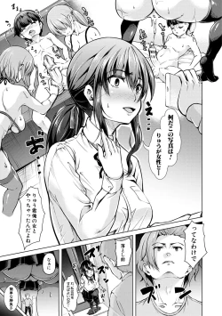 Page 49 of Houkago Nikubenki Girls