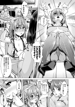 Page 5 of Houkago Nikubenki Girls