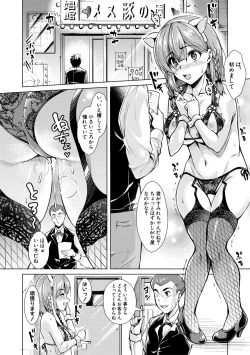 Page 6 of Houkago Nikubenki Girls