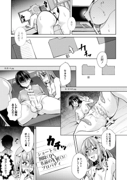 Page 83 of Houkago Nikubenki Girls