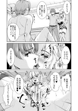 Page 93 of Houkago Nikubenki Girls