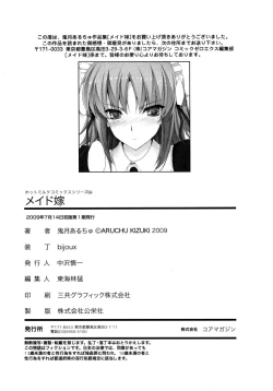 Page 232 of Maid Yome - Maid Bride