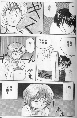 Page 103 of Tissues Time