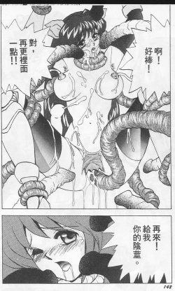 Page 146 of Tissues Time