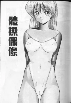 Page 85 of Tissues Time