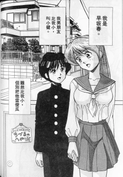 Page 86 of Tissues Time