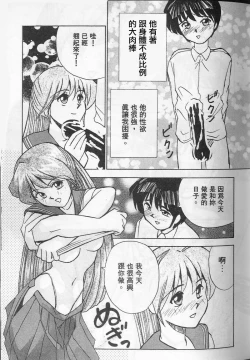 Page 87 of Tissues Time