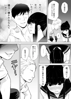 Page 10 of Ao Shigure