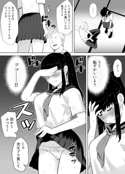 Page 11 of Ao Shigure