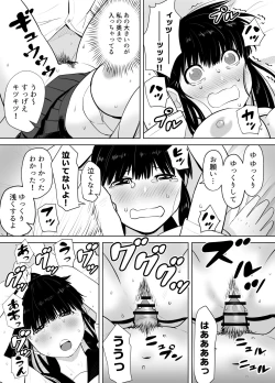 Page 24 of Ao Shigure