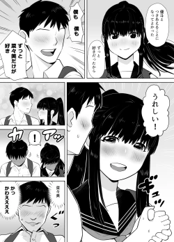 Page 3 of Ao Shigure