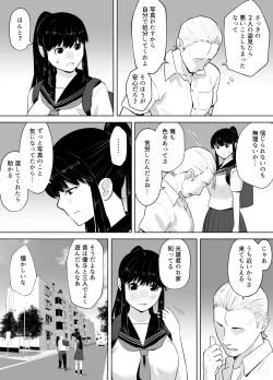 Page 7 of Ao Shigure