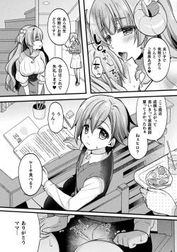 Page 50 of Amachichi Kemo-ecchi ~ Ringo Sui Sakuhinshuu