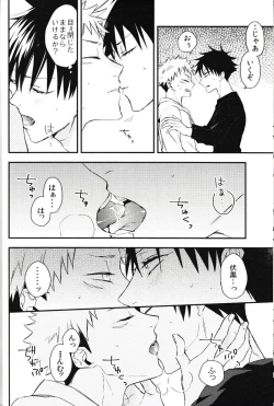 Page 15 of Fushiguro ga Ore de Ore ga Itadori!?