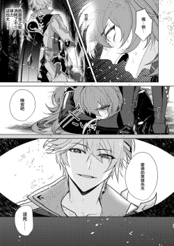 Page 10 of Joudou Shinshoku