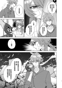 Page 18 of Joudou Shinshoku