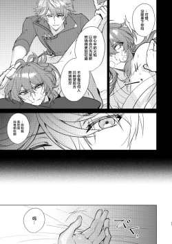 Page 36 of Joudou Shinshoku