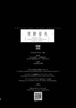 Page 43 of Joudou Shinshoku