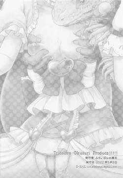 Page 17 of Tricolore Okusuri Produce!!!!!