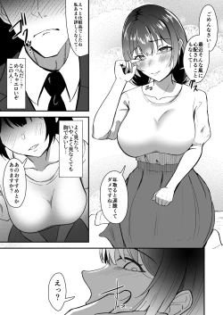 Page 5 of Wakaba Moyu