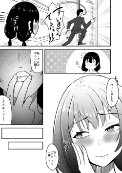 Page 7 of Wakaba Moyu