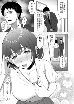 Page 9 of Wakaba Moyu