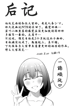 Page 29 of Wakaba Moyu