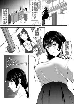 Page 3 of Wakaba Moyu