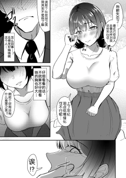 Page 5 of Wakaba Moyu