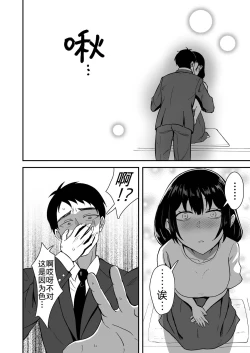 Page 6 of Wakaba Moyu