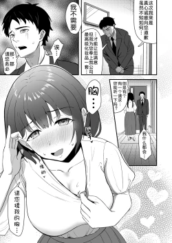 Page 9 of Wakaba Moyu
