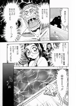 Page 100 of Henshin! Tonari no Kimiko-san