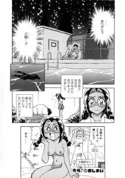 Page 108 of Henshin! Tonari no Kimiko-san