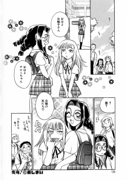 Page 128 of Henshin! Tonari no Kimiko-san