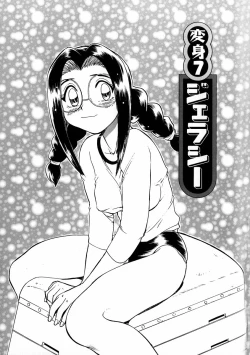 Page 129 of Henshin! Tonari no Kimiko-san