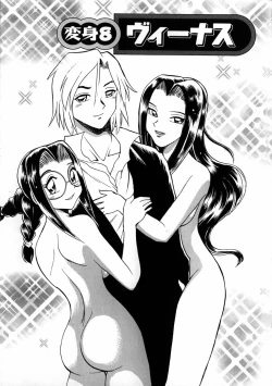 Page 148 of Henshin! Tonari no Kimiko-san