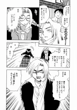 Page 150 of Henshin! Tonari no Kimiko-san